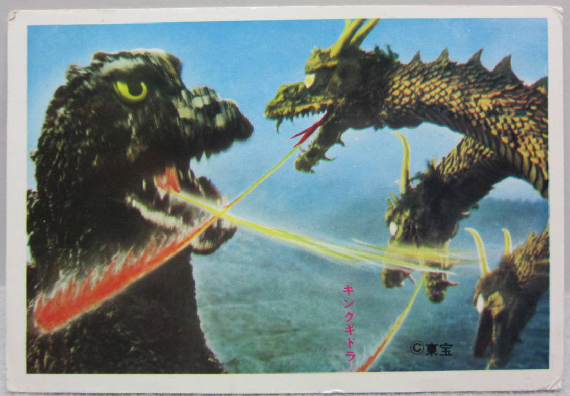 ゴジラvsキングギドラ